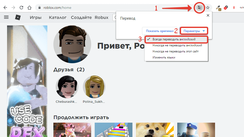 Как сделать роблокс на русском