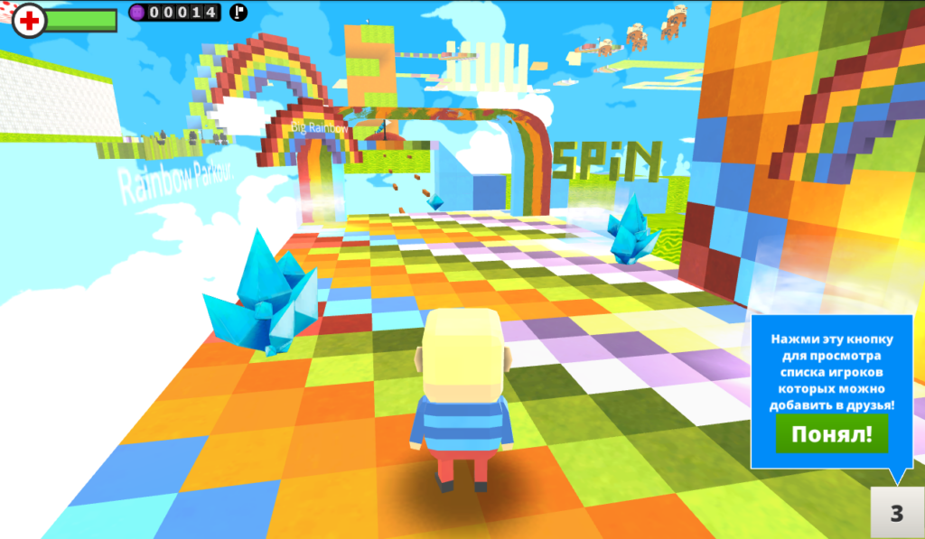 Радужный паркур